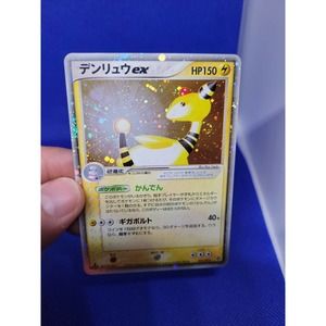NM-/SW) Pokemon Card Ampharos ex 025/054 Japanese ex-Series Holo Nintendo 2003
